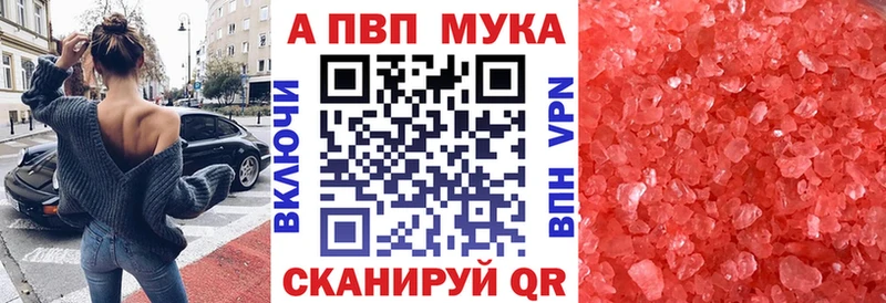 A PVP кристаллы  кракен маркетплейс  Карпинск 