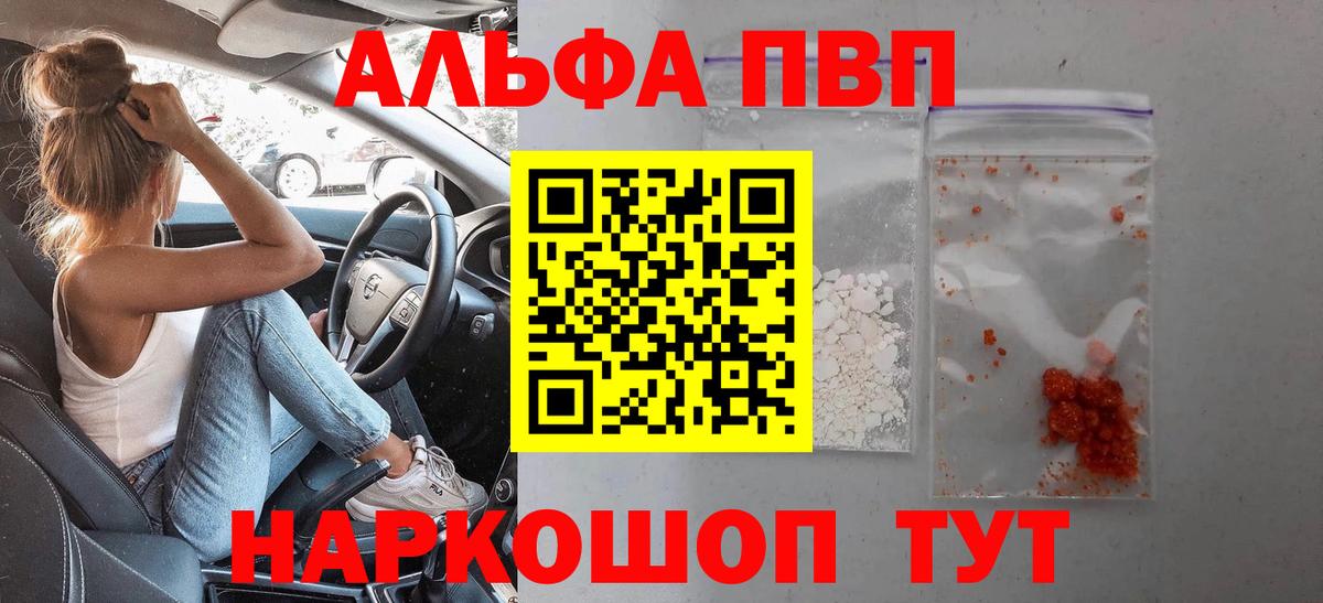 А ПВП  где продают   Alpha PVP Crystall  A-PVP Crystall  Карпинск  Альфа ПВП СК КРИС  Вход с VPN 
