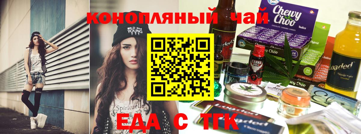 Карпинск  Еда ТГК конопля  Вход с VPN 