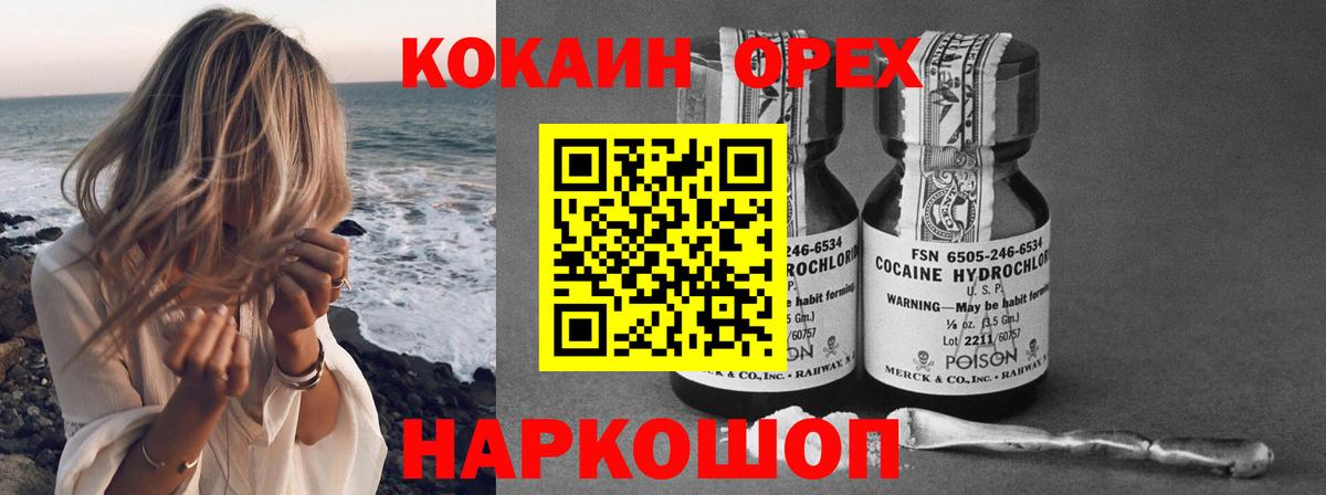 Cocaine Перу  Вход с VPN  Карпинск 
