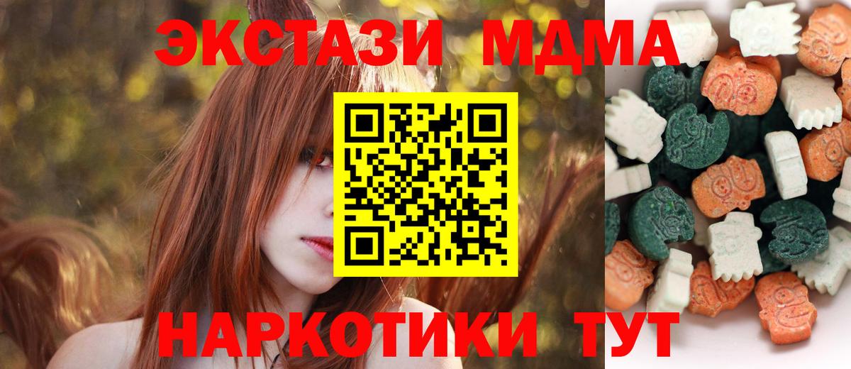 гидра   ЭКСТАЗИ 300 mg  Экстази 300 mg  Вход с VPN  Карпинск  Ecstasy 