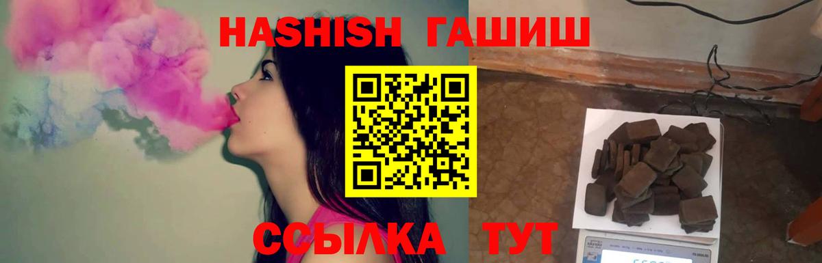 Карпинск  ГАШ Cannabis  ГАШИШ 40% ТГК  Вход с VPN 