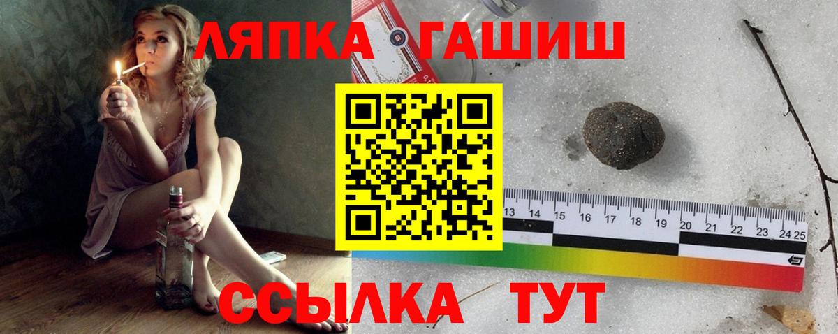 ГАШ гашик Карпинск
