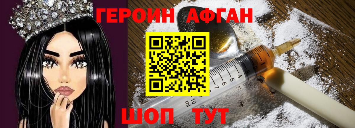 Карпинск  Героин афганец  Вход с VPN 