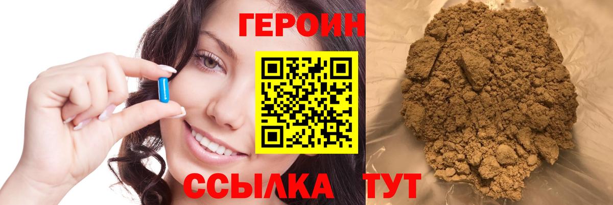 Героин Афган Карпинск