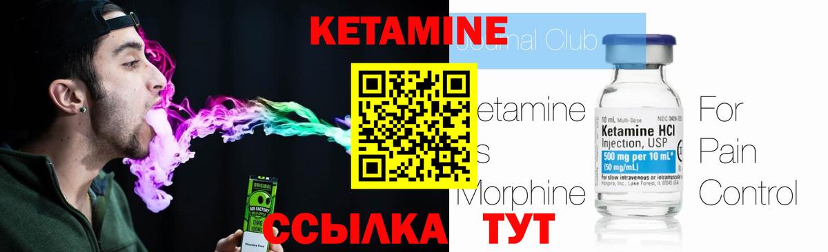КЕТАМИН ketamine Карпинск