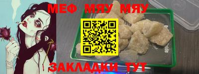 меф Новозыбков
