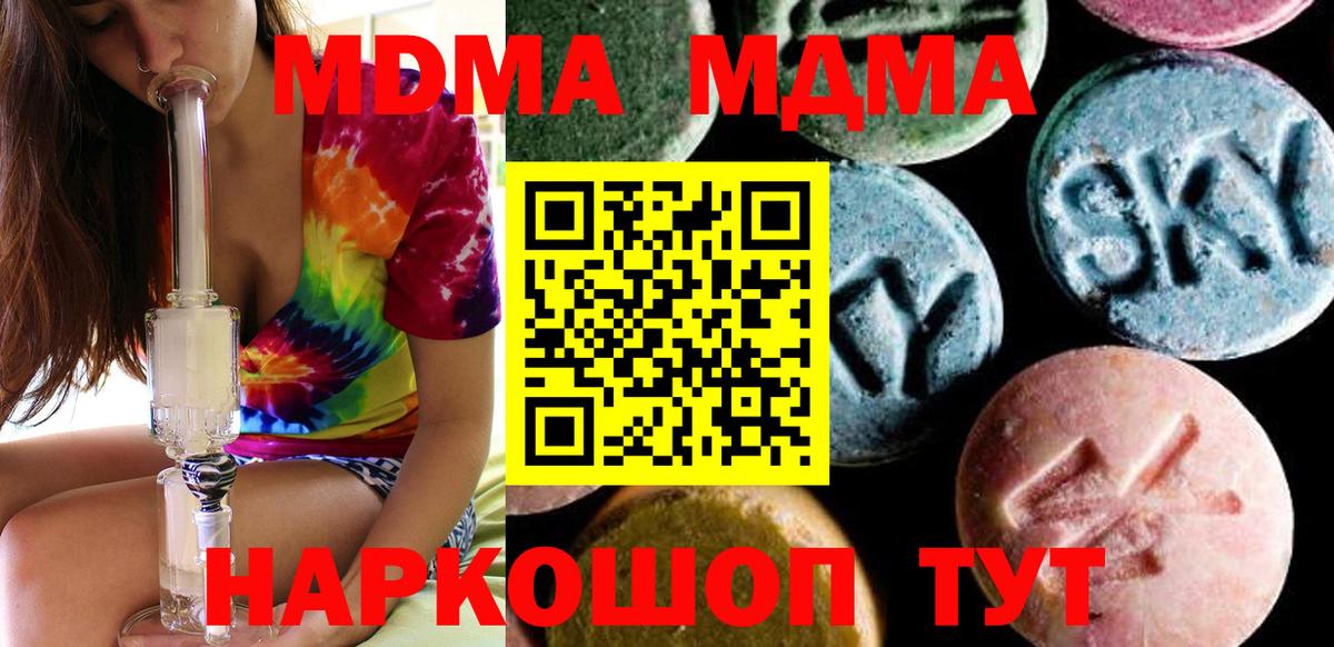 MDMA молли Карпинск