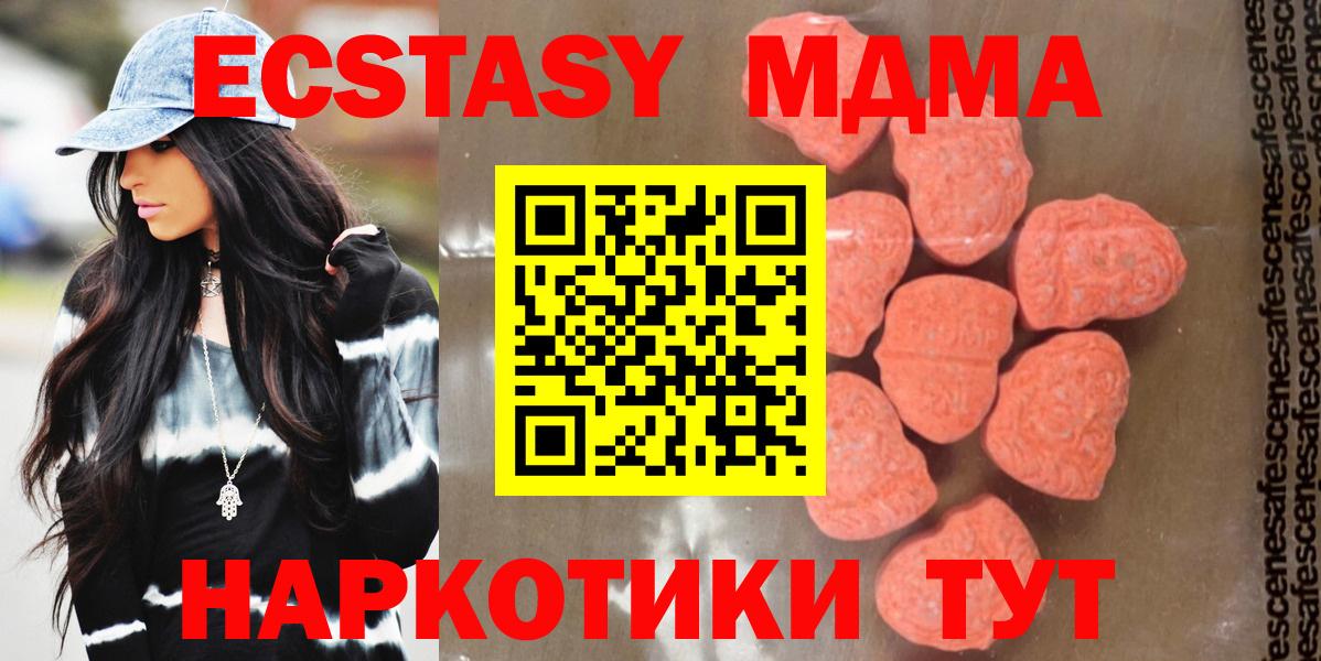 Карпинск  MDMA молли  Вход с VPN  МДМА кристаллы 