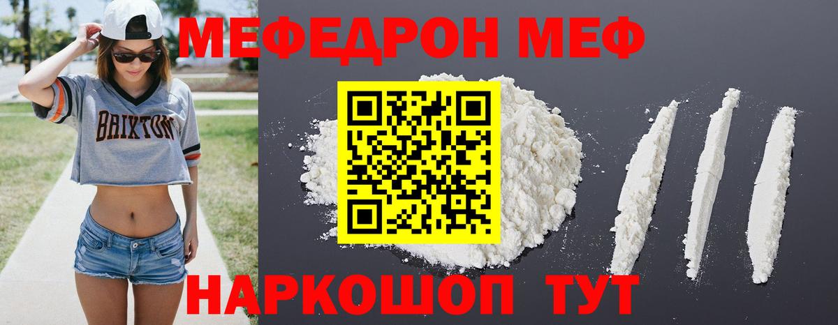 Мефедрон  Карпинск