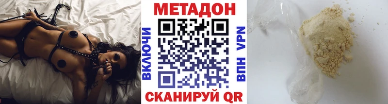 Метадон кристалл  Карпинск 