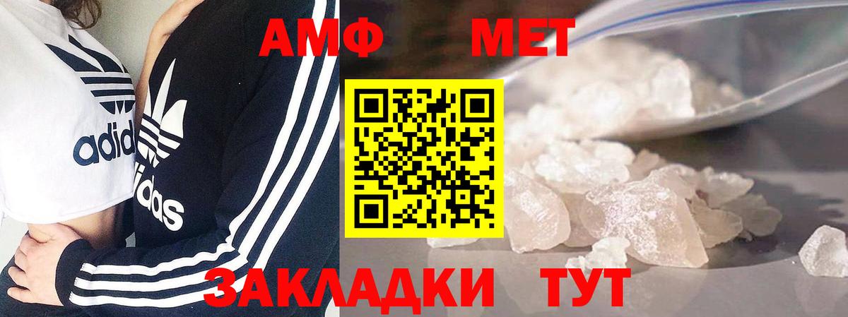 Первитин винт  МЕТАМФЕТАМИН  Карпинск  Первитин винт  Вход с VPN 