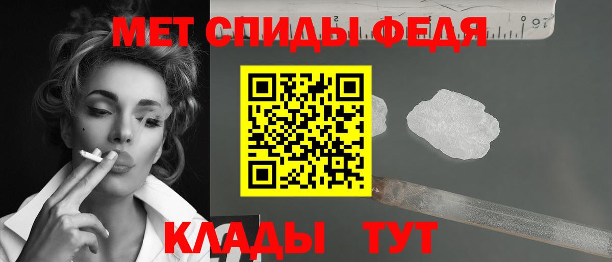 Первитин кристалл Карпинск