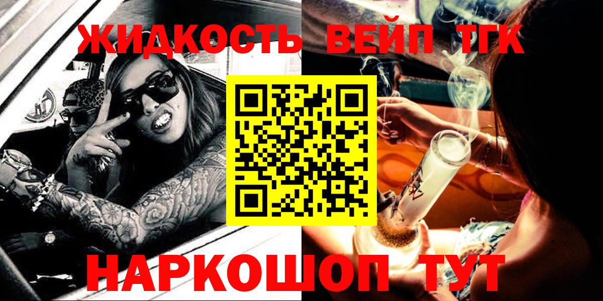 ТГК жижа  Дистиллят ТГК вейп  Вход с VPN  Карпинск 
